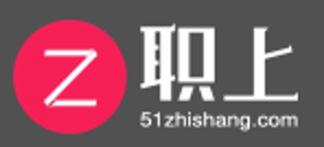 职上 51zhishang.com